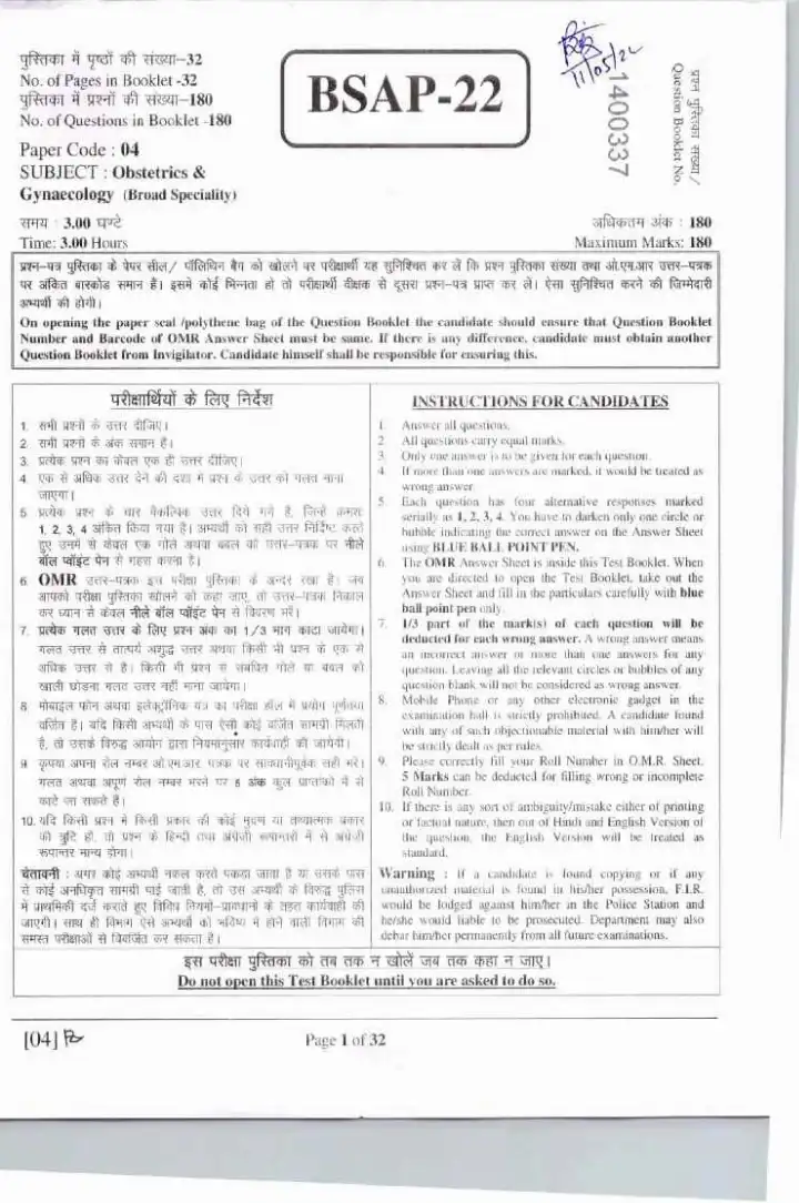 RPSC Asst. Professor Medical Edu. 2021 Obstetrics & Gynaecology question paper page 1 instructions scan PDF download. Includes exam header, booklet number, paper code, subject, marks, time, and candidate instructions.