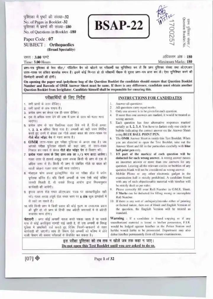 RPSC Asst. Professor Medical Edu. 2021 Orthopaedics question paper page 1 instructions scan PDF download