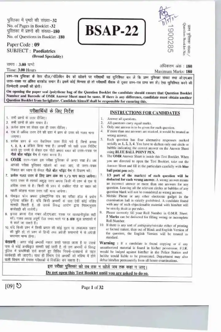 RPSC Asst. Professor Medical Edu. 2021 Paediatrics question paper page 1 instructions scan PDF download