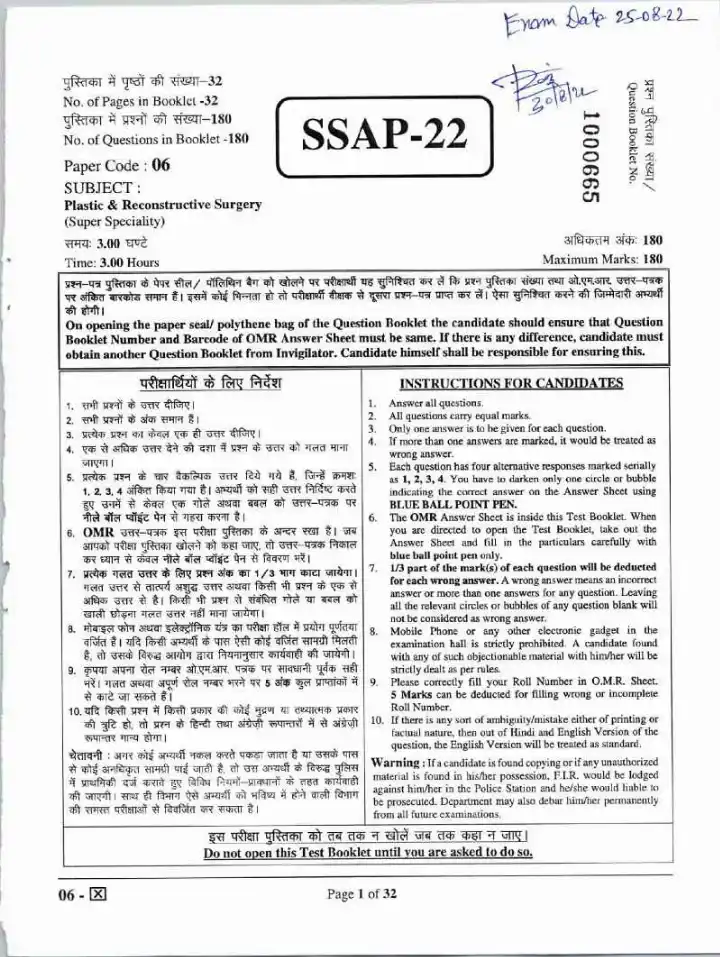 RPSC Asst. Professor Medical Edu. 2021 Plastic & Reconstructive Surgery question paper page 1 instructions scan PDF download