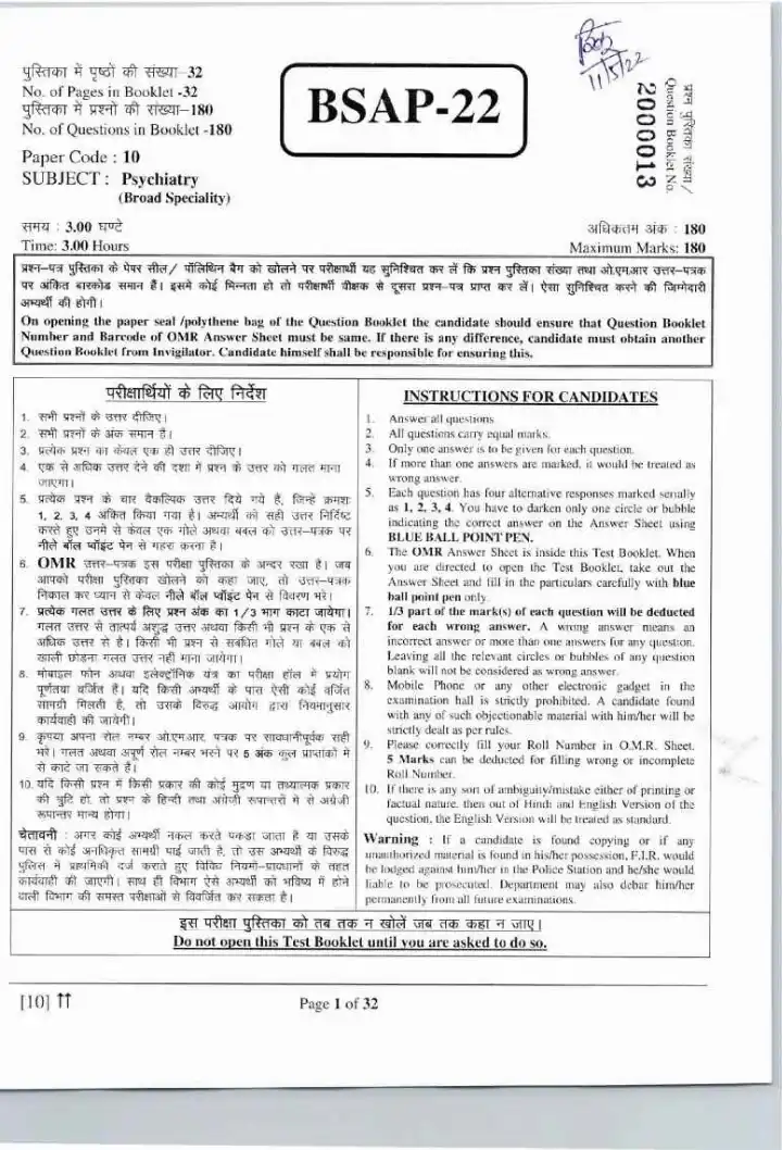 RPSC Asst. Professor Medical Edu. 2021 Psychiatry question paper page 1 instructions scan PDF download