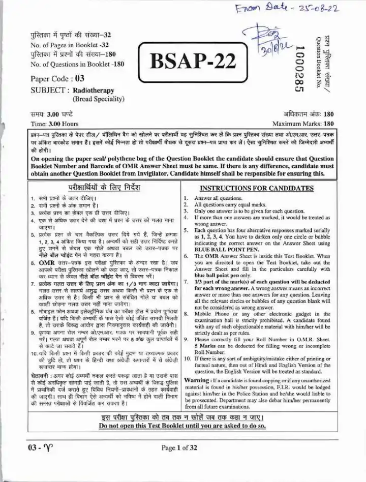 RPSC Asst. Professor Medical Edu. 2021 Radiotherapy question paper page 1 instructions scan PDF download