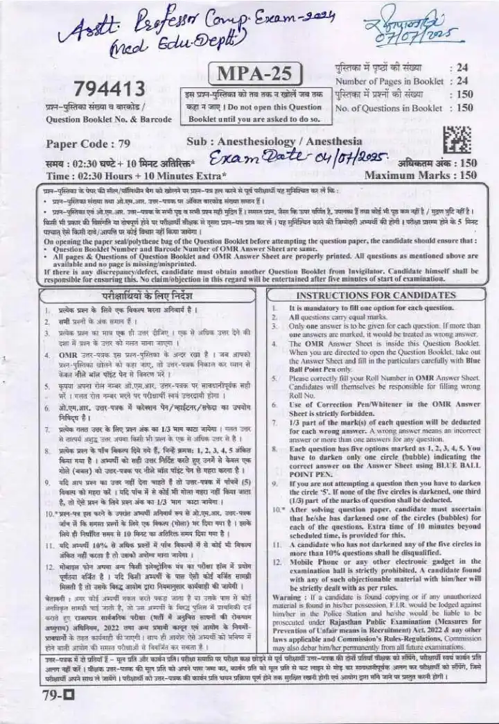 RPSC Asst. Professor Anesthesiology 2024 question paper page 1 instructions scan PDF download
