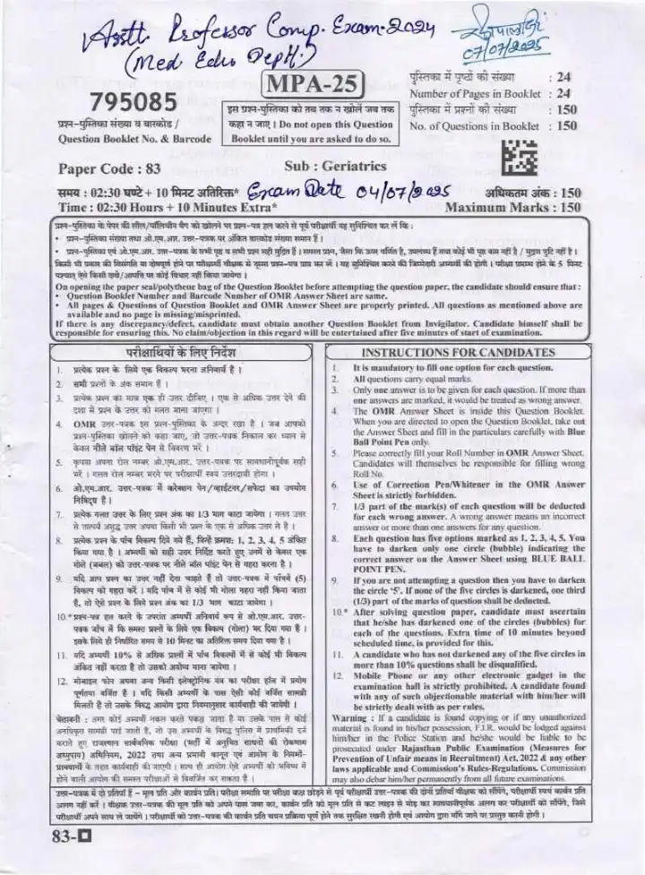 RPSC Asst. Professor Medical Edu 2024 Geriatrics question paper page 1 instructions scan PDF download