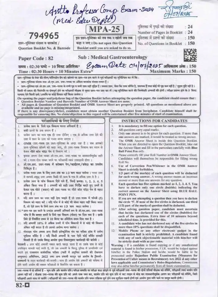 RPSC Asst. Professor Medical Edu. 2024 Medical Gastroenterology question paper page 1 instructions scan PDF download