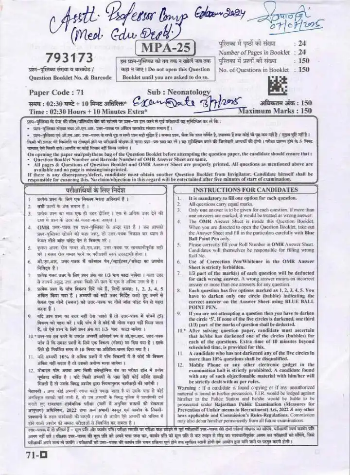 RPSC Asst. Professor (Medical Edu.) 2024 Neonatology question paper page 1 instructions scan PDF download