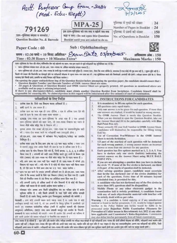 RPSC Asst. Professor Ophthalmology 2024 question paper page 1 instructions scan PDF download
