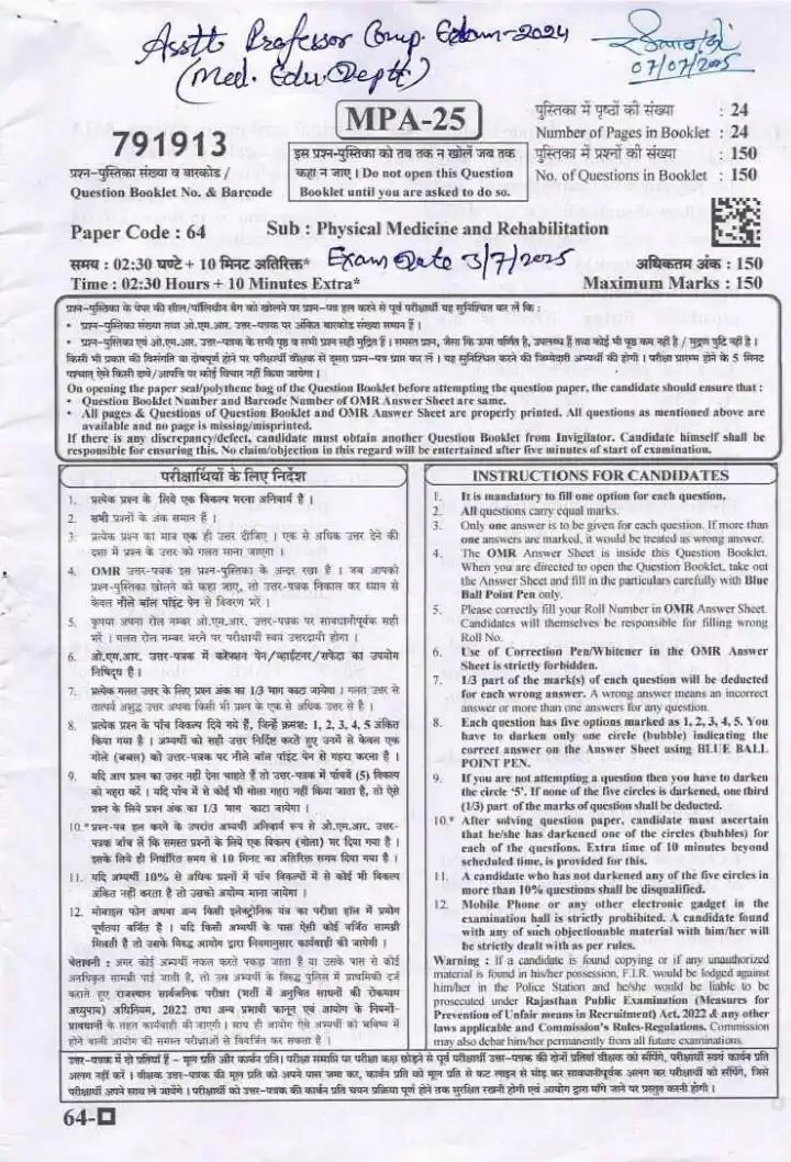 RPSC Asst. Professor Medical Edu. 2024 Physical Medicine and Rehabilitation question paper page 1 instructions scan PDF download