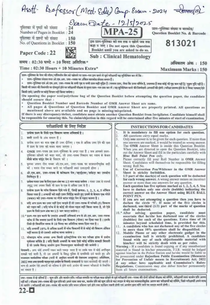 RPSC Asst. Professor Clinical Hematology 2024 question paper page 1 instructions scan PDF download