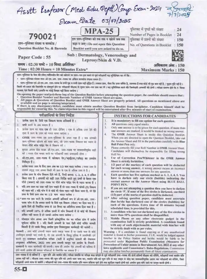 RPSC Asst. Professor Medical Edu. Comp. Exam 2024 Dermatology Venereology Leprosy question paper page 1 instructions scan PDF download