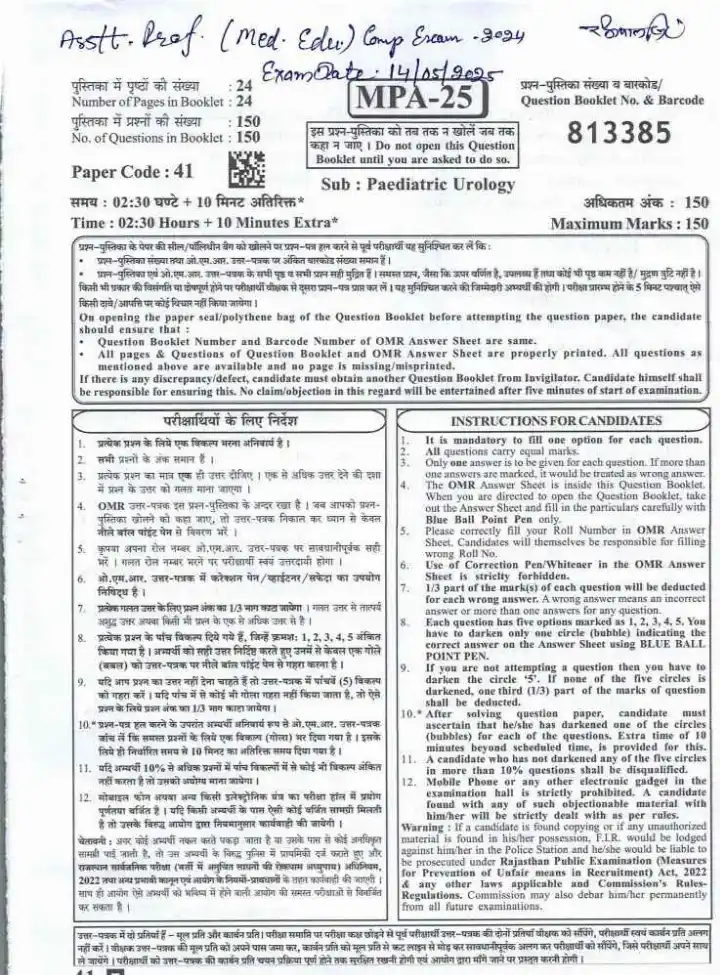 RPSC Asst. Professor Medical Edu. Comp. Exam 2024 Paediatric Urology question paper page 1 instructions and exam header scan PDF download
