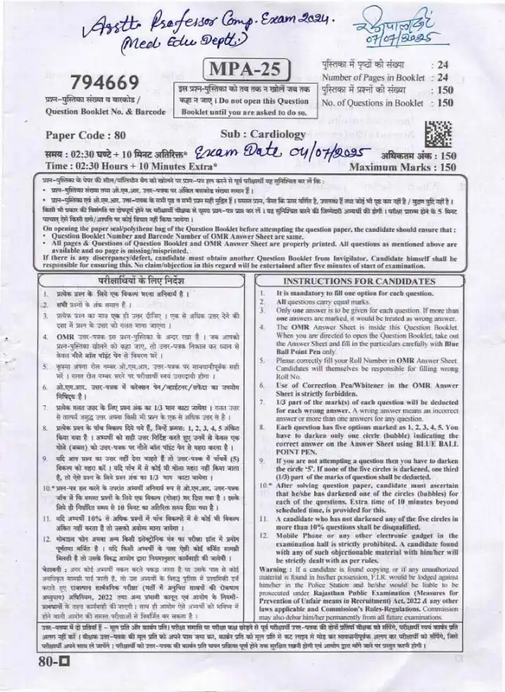 RPSC Asst. Professor Medical Edu Exam 2024 Cardiology question paper page 1 instructions scan PDF download