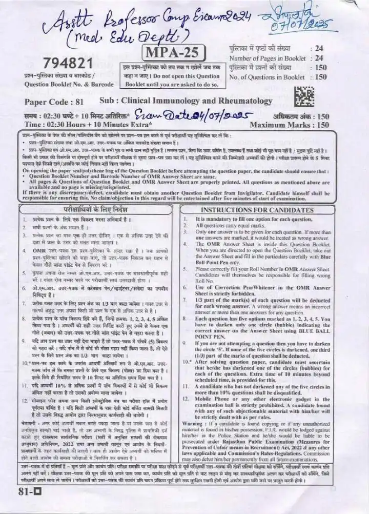 RPSC Asst. Professor Medical Edu Exam 2024 Clinical Immunology and Rheumatology question paper page 1 instructions scan PDF download