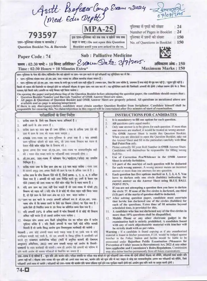 RPSC Asst. Professor Medical Edu Exam 2024 Palliative Medicine question paper page 1 scan showing exam instructions, paper code, time, and marks. PDF download.