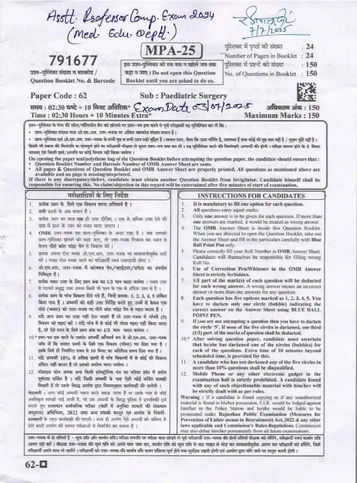 RPSC Asst. Professor Medical Edu. Paediatric Surgery 2024 question paper page 1 instructions scan PDF download