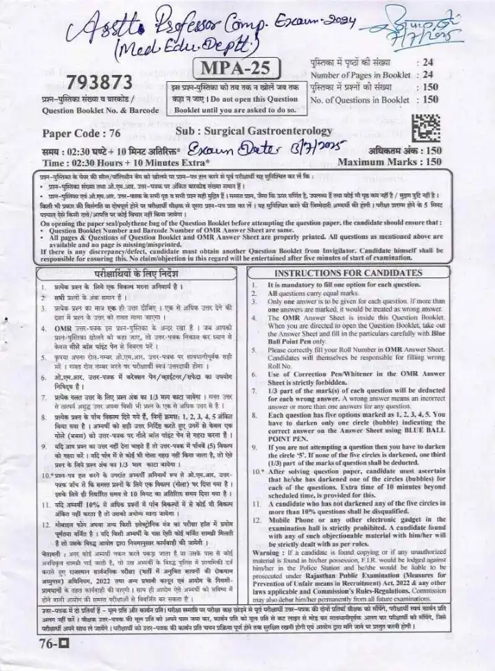RPSC Asst. Professor Medical Edu 2024 Surgical Gastroenterology question paper page 1 instructions scan PDF download