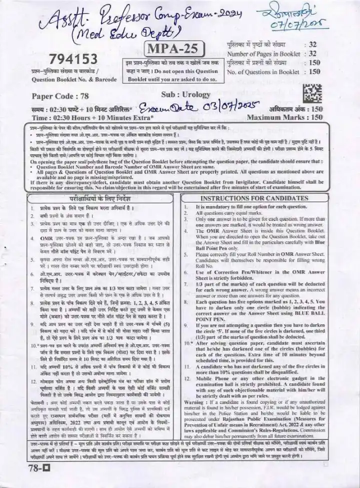 RPSC Asst. Professor Medical Edu. Urology question paper 2024 page 1 instructions Hindi English scan PDF download