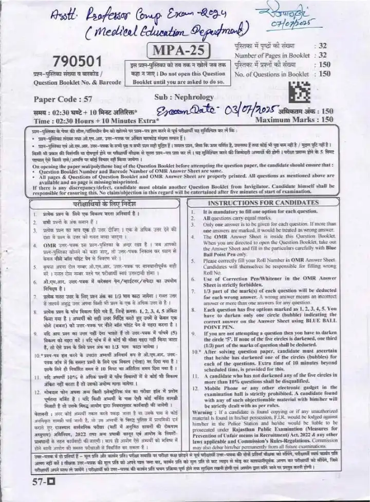 RPSC Asst. Professor Medical Education Nephrology Exam 2024 question paper page 1 instructions scan PDF download
