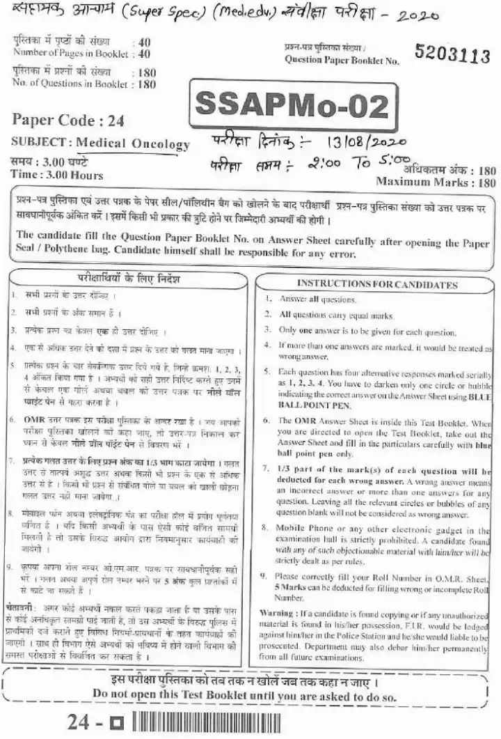 RPSC Asst. Professor Medical Oncology 2020 question paper page 1 instructions scan PDF download