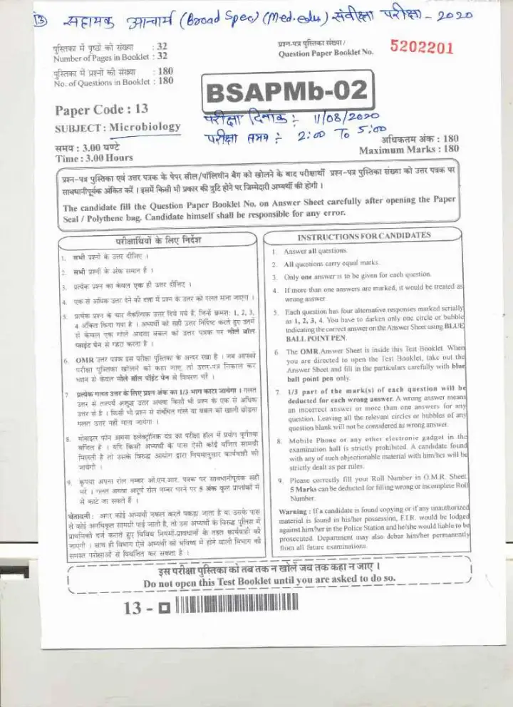RPSC Asst. Professor Microbiology 2020 question paper page 1 scan showing exam header, paper code BSAPMb-02, and instructions in Hindi and English. PDF download.