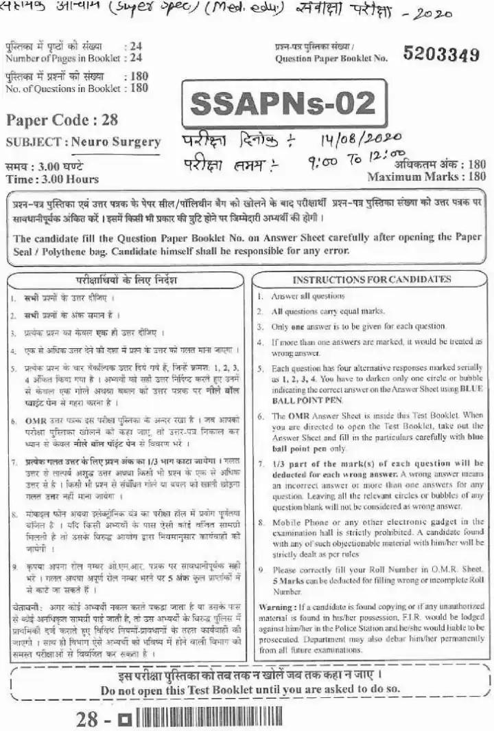 RPSC Asst. Professor Neuro Surgery 2020 question paper page 1 instructions scan PDF download. Official RPSC exam header and candidate instructions.