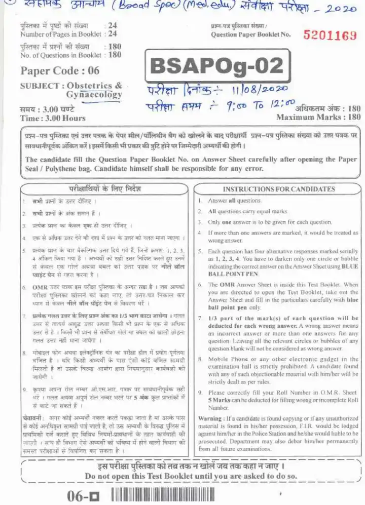 RPSC Asst. Professor Obstetrics & Gynaecology 2020 question paper page 1 instructions scan PDF download