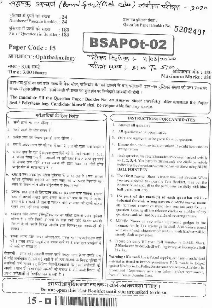 RPSC Asst. Professor Ophthalmology 2020 question paper page 1 instructions scan PDF download