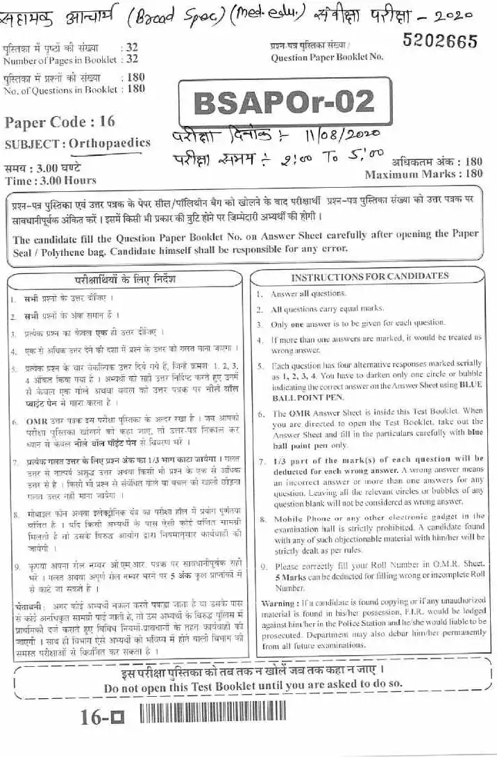 RPSC Asst. Professor Orthopaedics 2020 question paper page 1 instructions scan PDF download