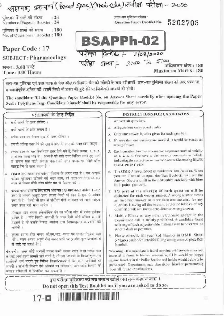 RPSC Asst. Professor Pharmacology 2020 question paper page 1 instructions scan PDF download. Includes exam header, paper code, marks, time, and candidate instructions in Hindi and English.