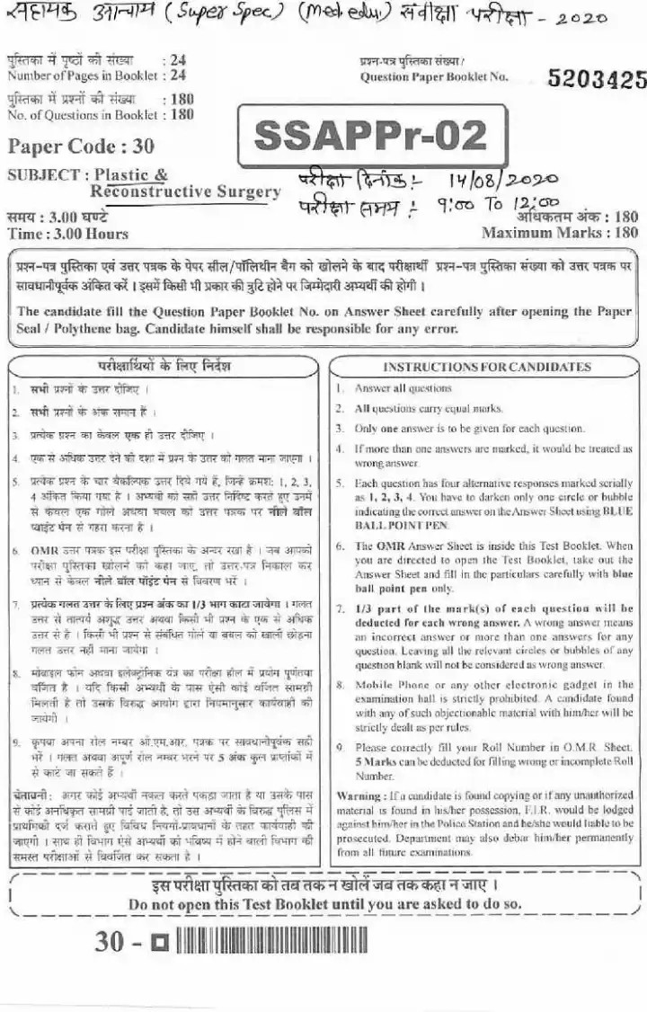 RPSC Asst. Professor Plastic and Reconstructive Surgery 2020 question paper page 1 instructions scan PDF download