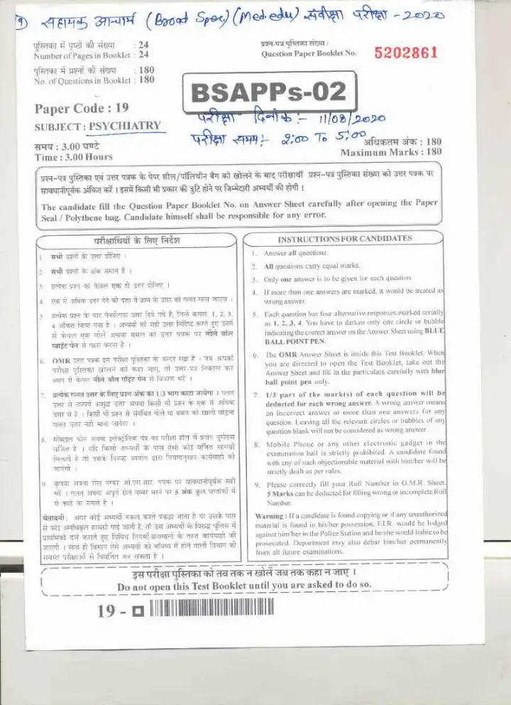 RPSC Asst. Professor Psychiatry question paper 2020 page 1 instructions scan PDF download