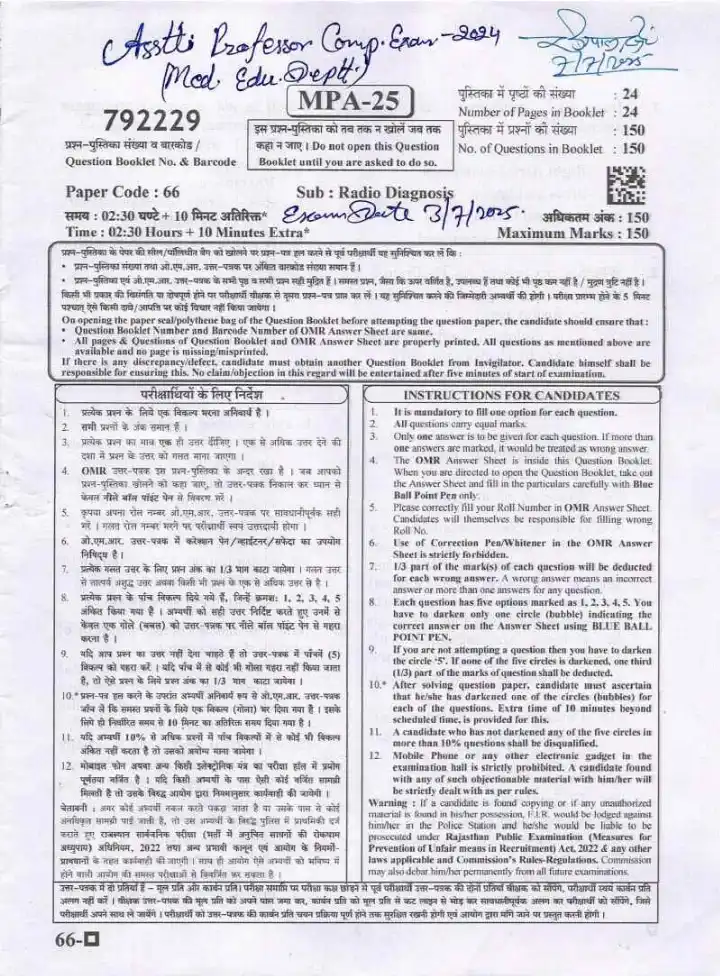 RPSC Asst. Professor Radio Diagnosis 2024 question paper page 1 instructions scan PDF download