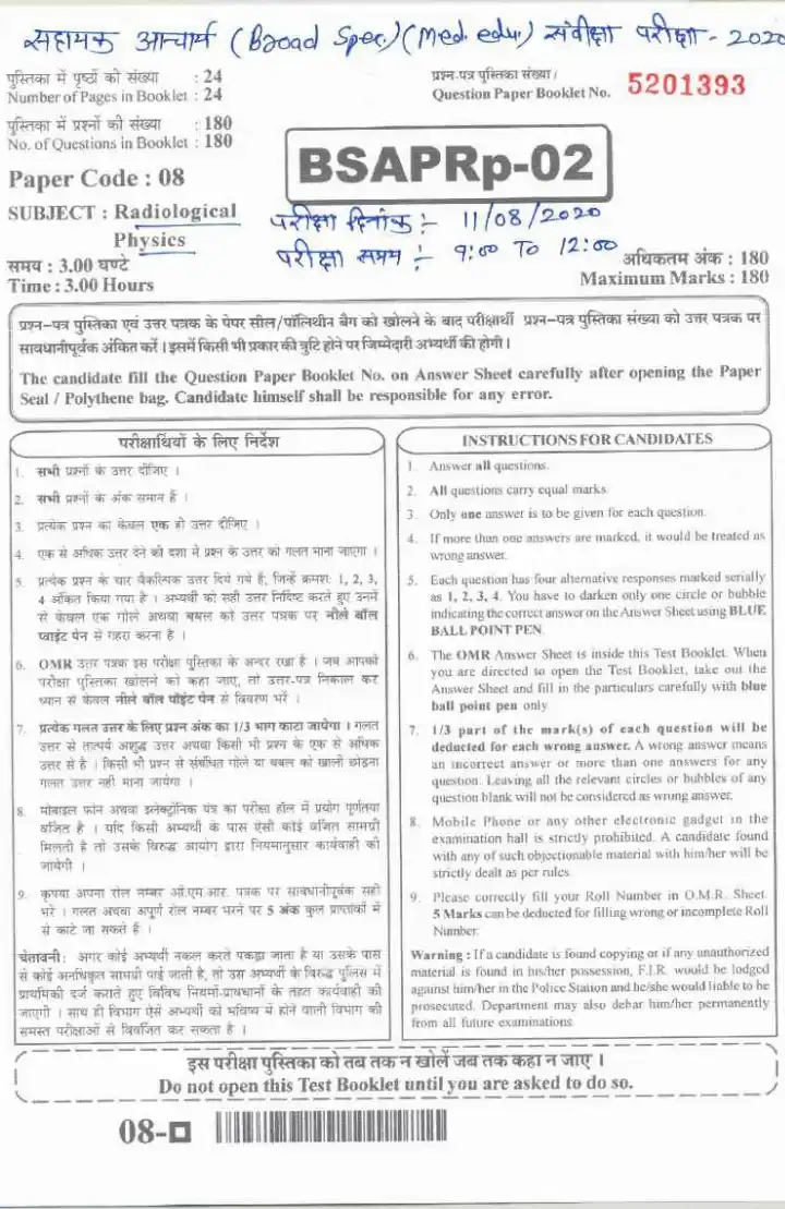 RPSC Asst. Professor Radiological Physics 2020 question paper page 1 instructions scan PDF download