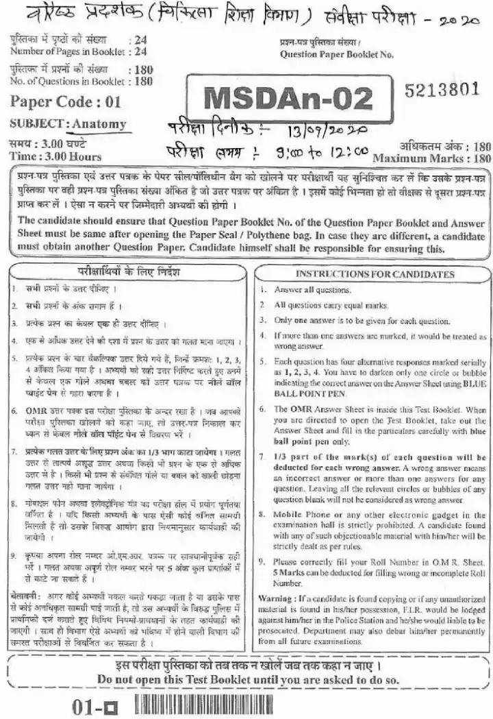 RPSC Asst. Professor & Sr. Demonstrator 2020 Anatomy question paper page 1 scan PDF download, featuring exam header and candidate instructions.