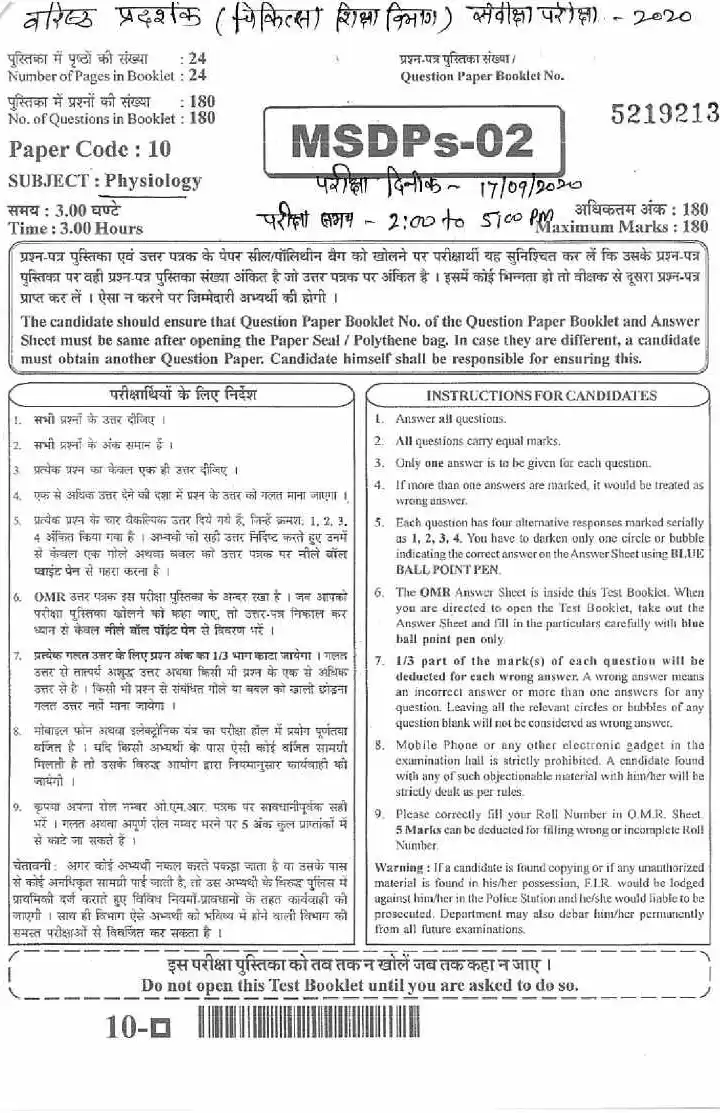 RPSC Asst. Professor and Sr. Demonstrator 2020 Physiology question paper page 1 instructions scan PDF download