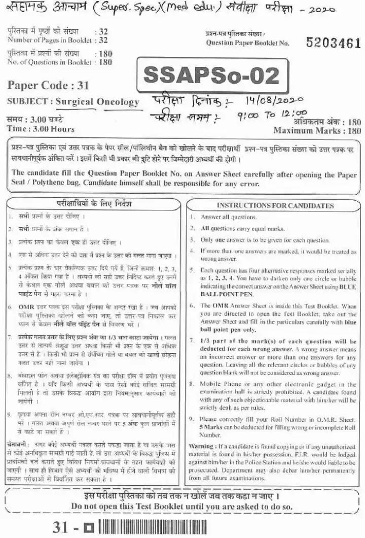 RPSC Asst. Professor Surgical Oncology 2020 question paper page 1 instructions scan PDF download