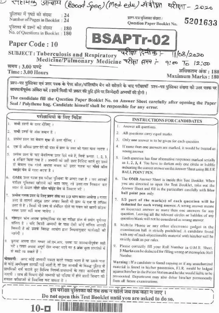 RPSC Asst. Professor Tuberculosis and Respiratory Medicine 2020 question paper page 1 instructions scan PDF download