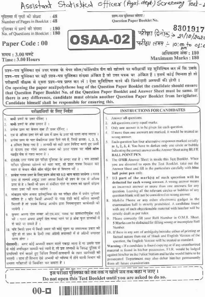 RPSC Asst. Statistical Officer 2020 Agri. Dept. question paper page 1 instructions scan PDF download