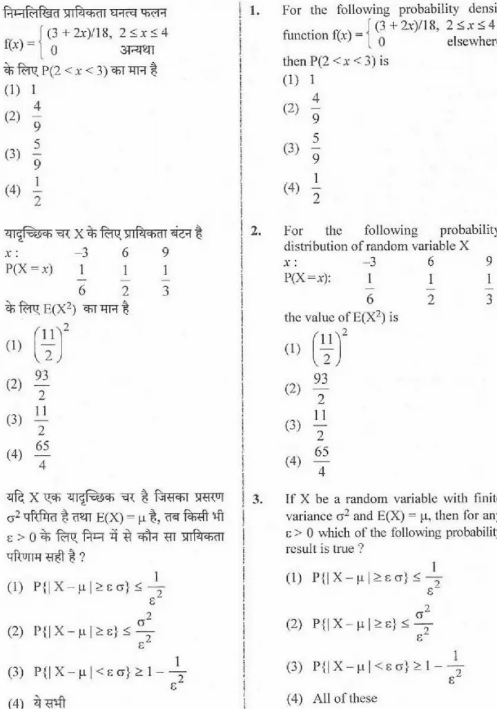 RPSC Asst. Statistical Officer 2020 Agri. Dept. question paper page 1 instructions scan PDF download