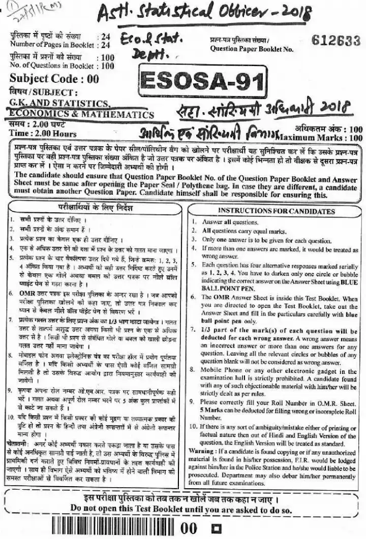 RPSC Asst. Statistical Officer (TSP) 2018 General Knowledge, Statistics, Economics & Mathematics question paper page 1 instructions scan PDF download
