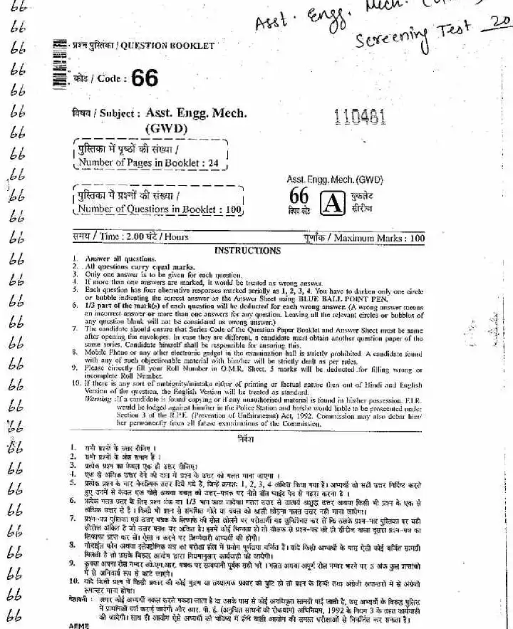 RPSC Asstt. Engg. Mechanical 2011 question paper page 1 instructions scan PDF download. Includes exam rules, marks, and warnings.