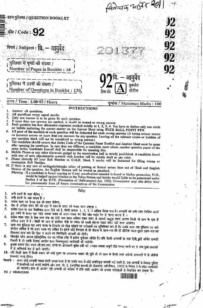 RPSC Ayurved Demonstrator 2011 question paper page 1 instructions scan PDF download