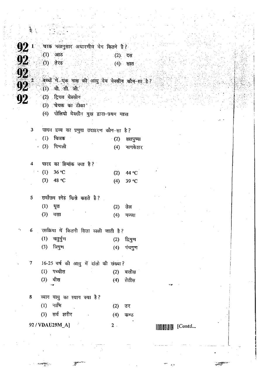 RPSC Ayurved Demonstrator 2011 question paper page 1 instructions scan PDF download