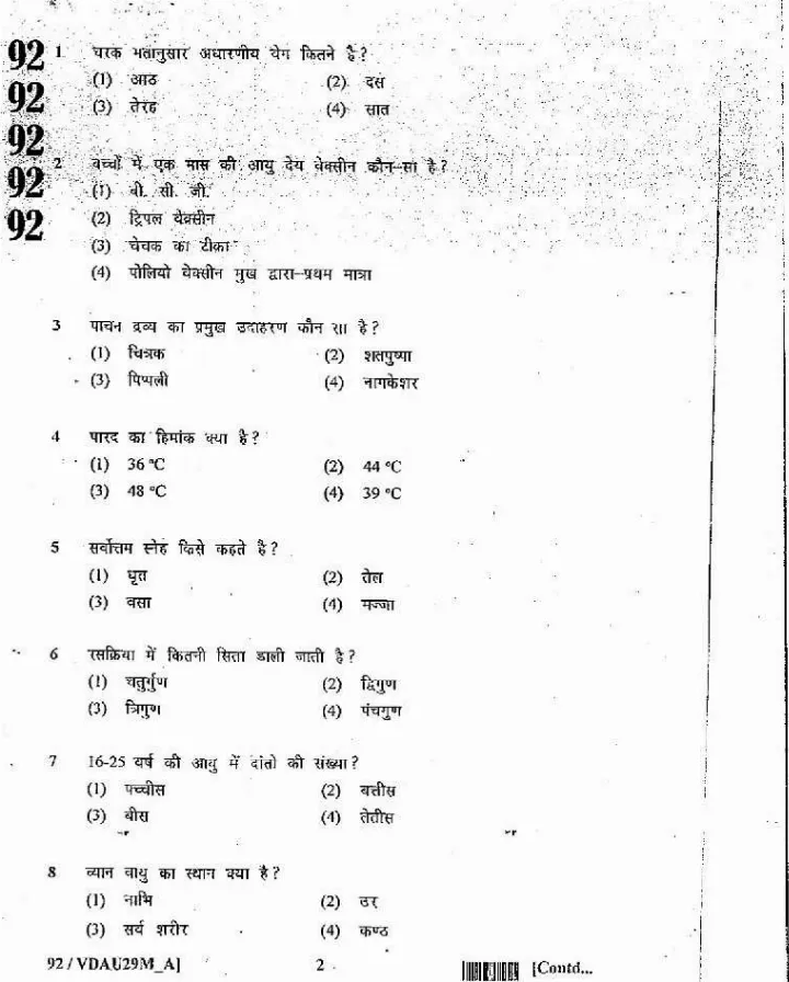 RPSC Ayurved Demonstrator 2011 question paper page 1 instructions scan PDF download