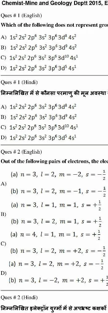 RPSC Chemist 2015 question paper page 1 instructions and exam header scan PDF download