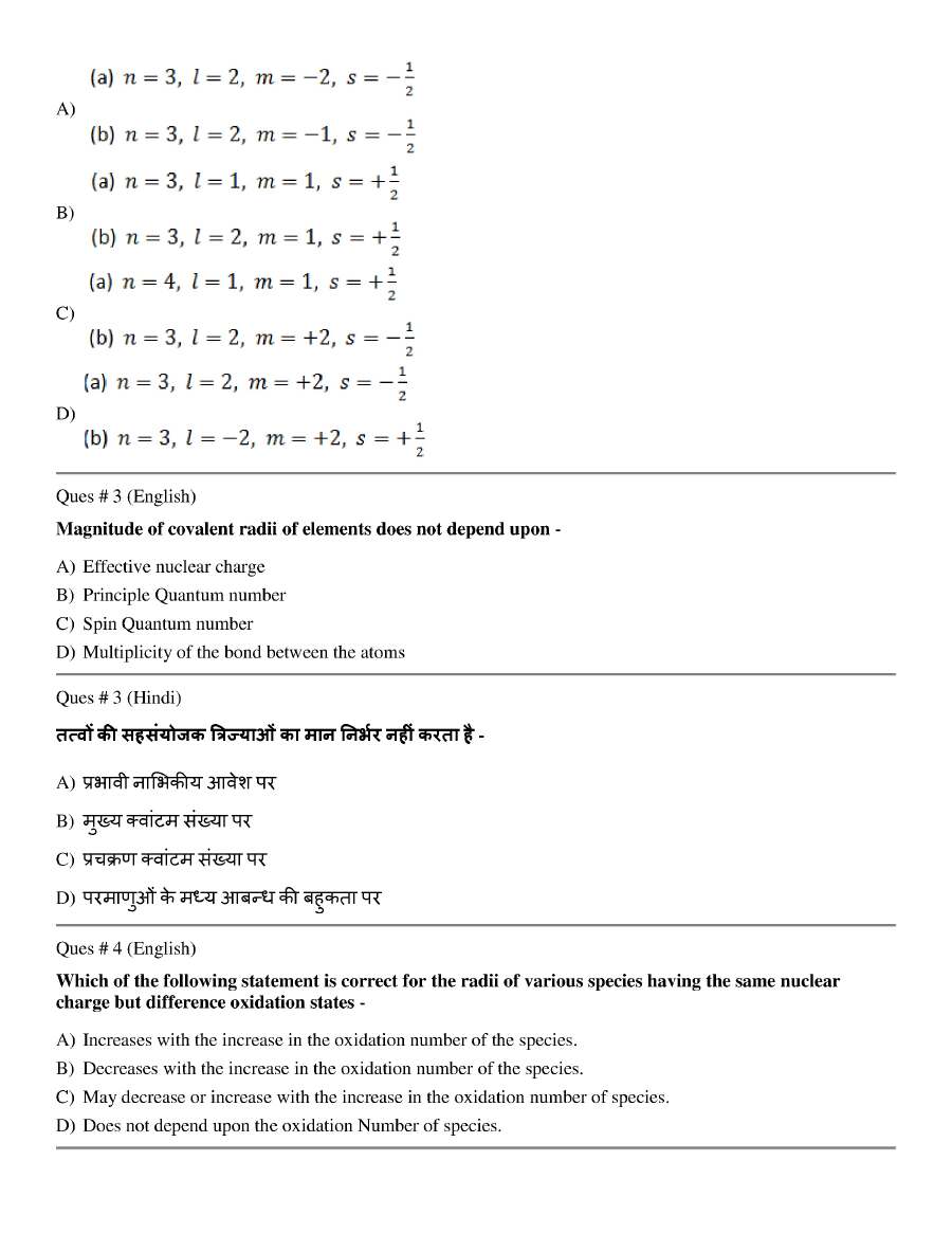 RPSC Chemist 2015 question paper page 1 instructions and exam header scan PDF download