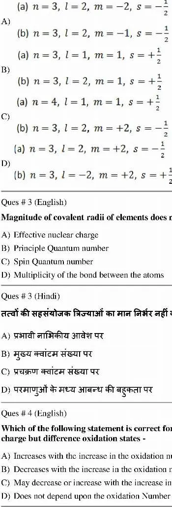 RPSC Chemist 2015 question paper page 1 instructions and exam header scan PDF download
