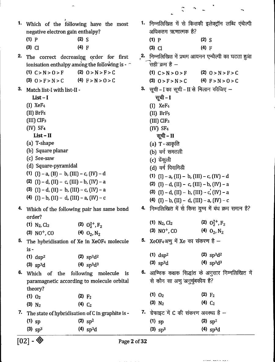 RPSC Chemist 2021 Chemistry question paper page 1 instructions scan PDF download