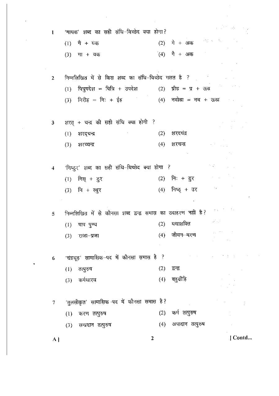 RPSC Clerk Gr II 2013 Paper II General Hindi General English question paper page 1 instructions scan PDF download