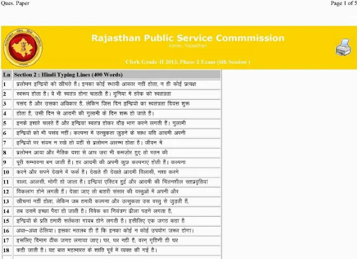 RPSC Clerk Grade II 2013 Phase 2 question paper page 1 scan, showing exam header and Hindi typing instructions. Download PDF.